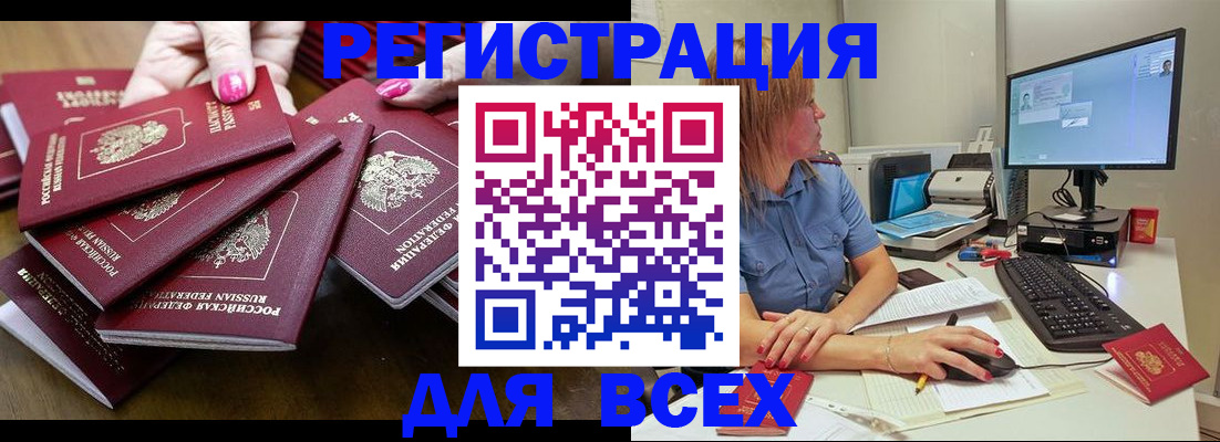 временная регистрация собственник в Ханты-Мансийске