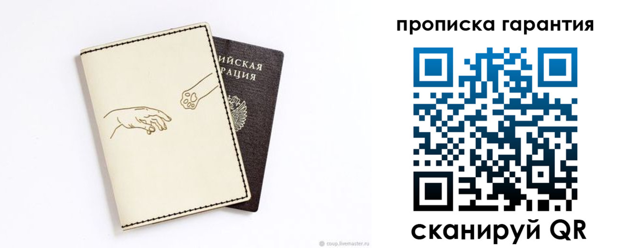 прописка гарантия в Ханты-Мансийске