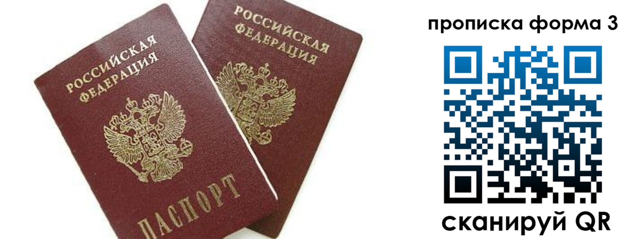 прописка штамп в Ханты-Мансийске