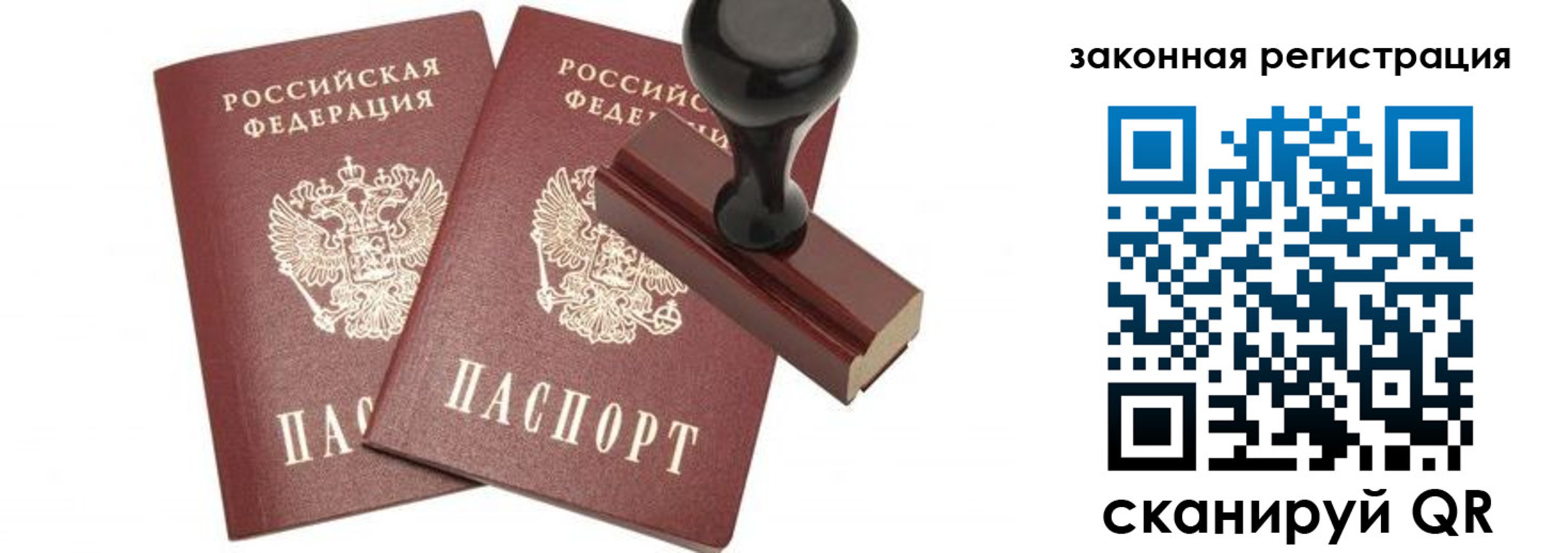 регистрация в Ханты-Мансийске