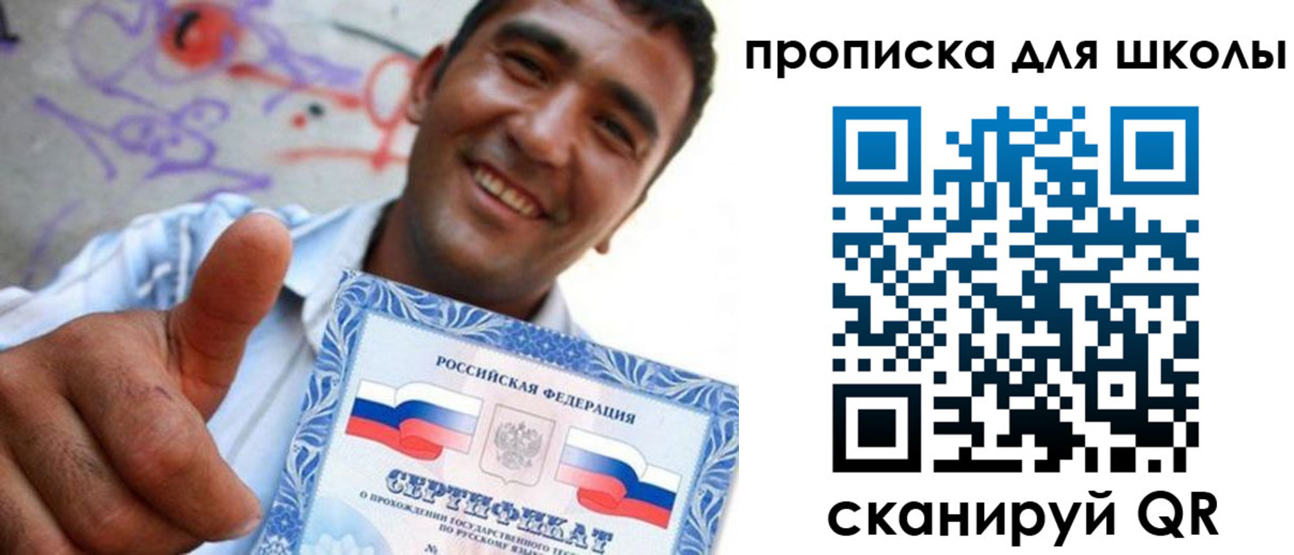 временная регистрация для школы в Ханты-Мансийске
