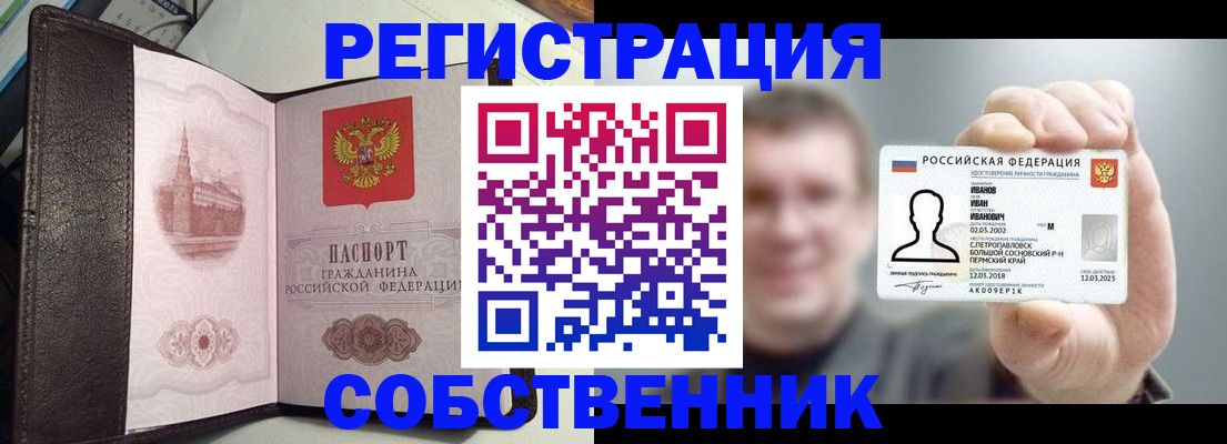 временная регистрация в квартире в Ханты-Мансийске