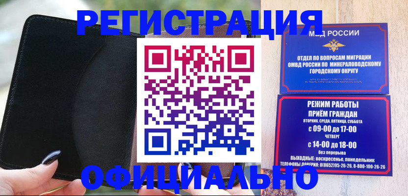 прописка законно в Ханты-Мансийске