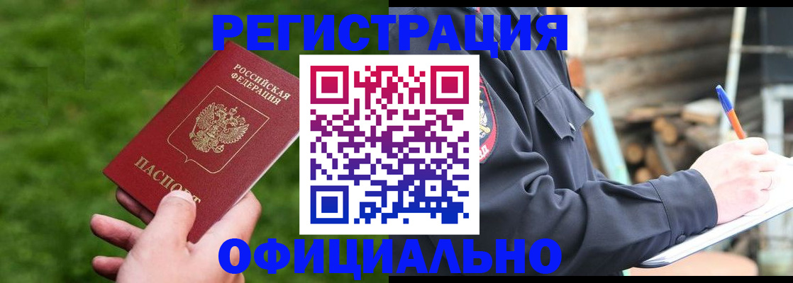 прописка в квартире в Ханты-Мансийске