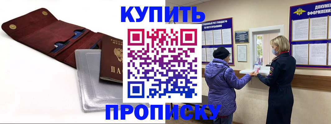 прописка ребенка в Ханты-Мансийске