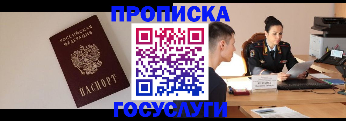 временная регистрация в квартире в Ханты-Мансийске