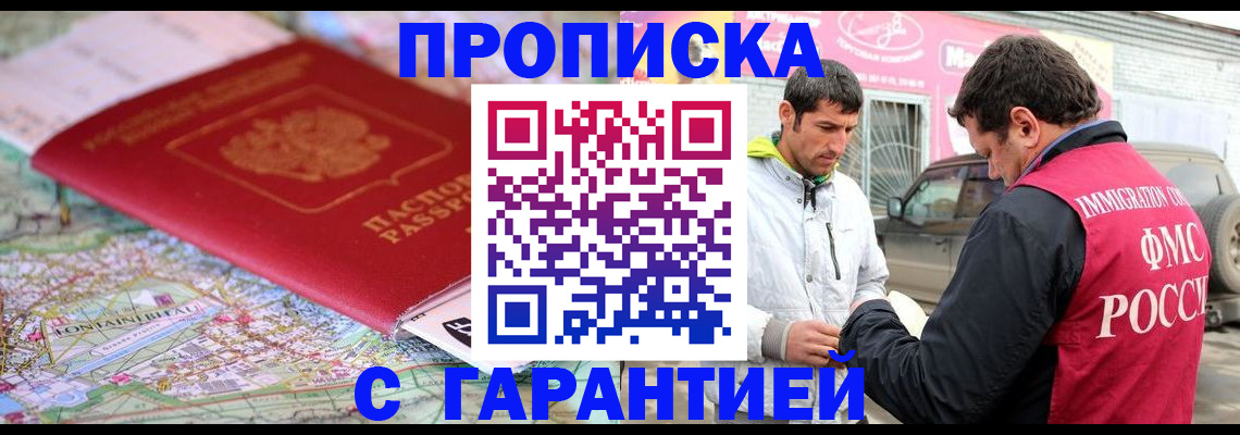 временная регистрация госуслуги в Ханты-Мансийске