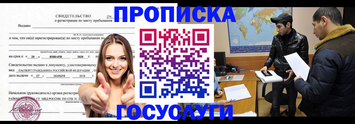 временная регистрация купить в Ханты-Мансийске