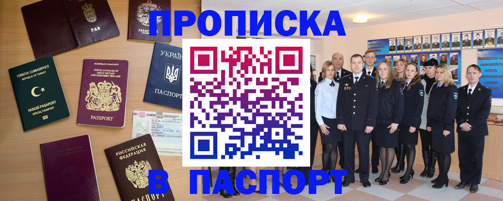 прописка ребенка в Ханты-Мансийске
