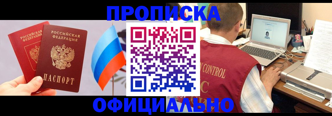 временная регистрация поиск в Ханты-Мансийске